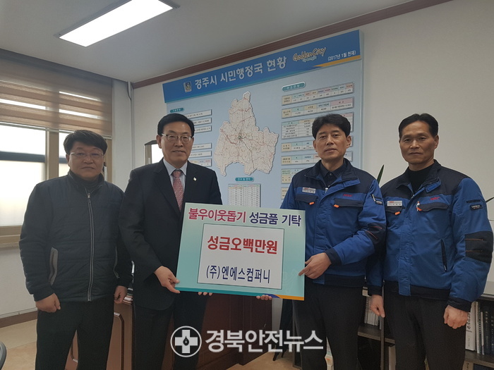 엔에스컴퍼니 이미지