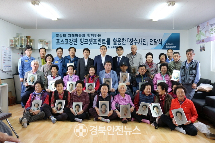무병장수마을 이미지