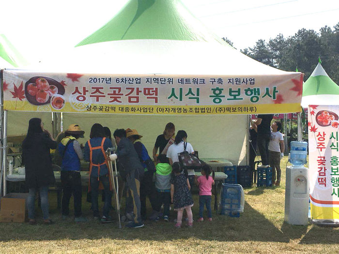상주떡 이미지