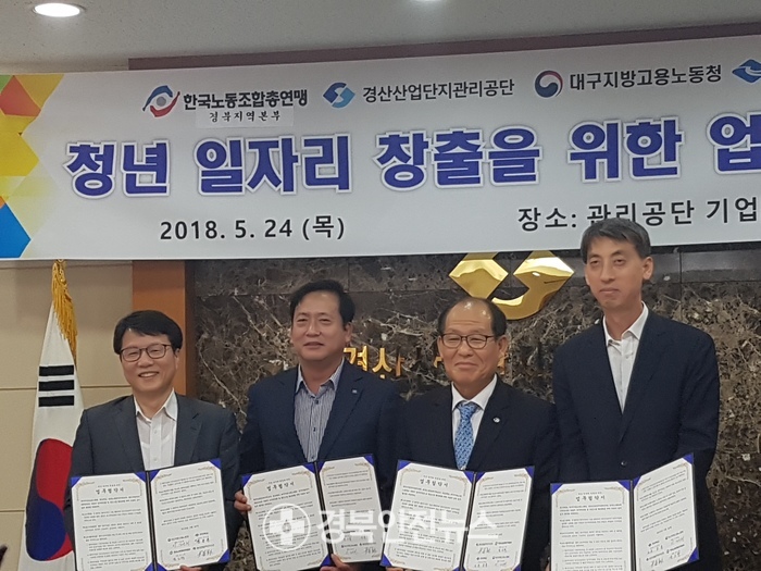 경산산업단지관리공단 이미지