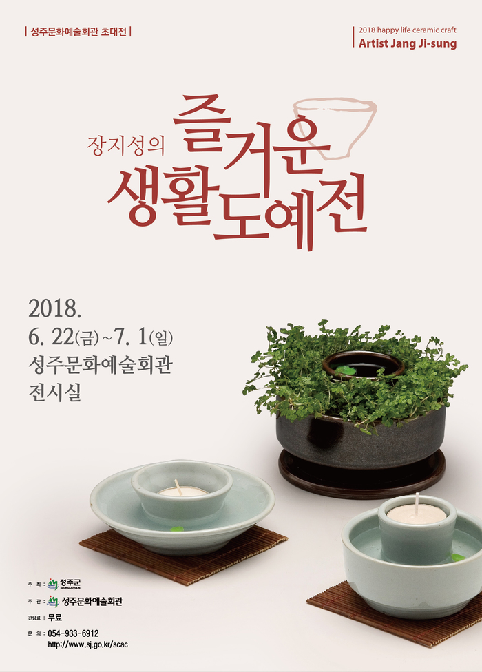 즐거운생활 이미지
