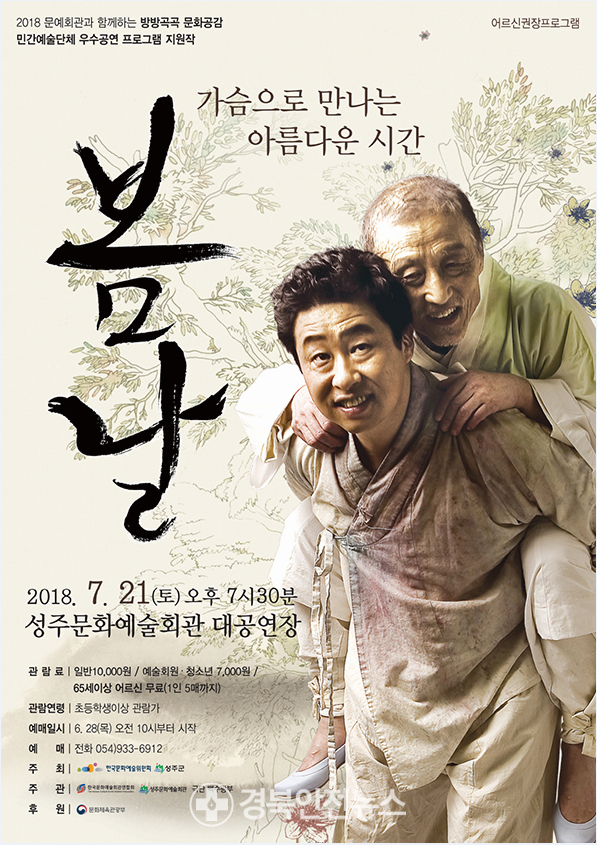 봄날의수작 이미지