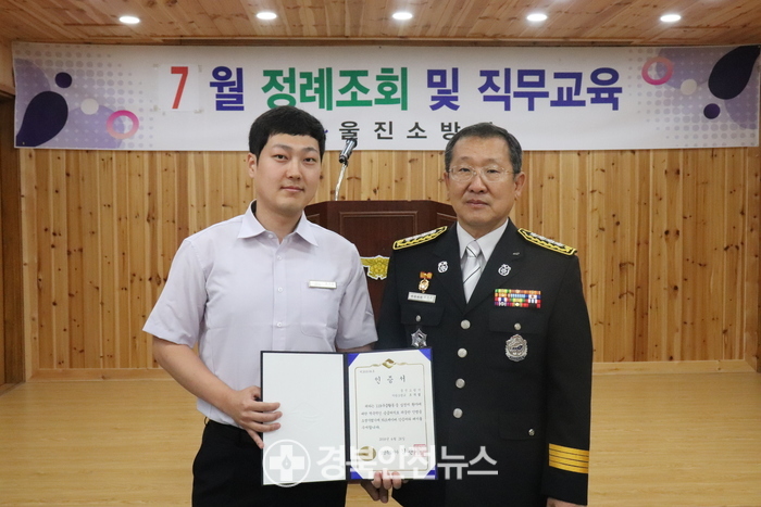 울진소방서(죽변119안전센터) 이미지
