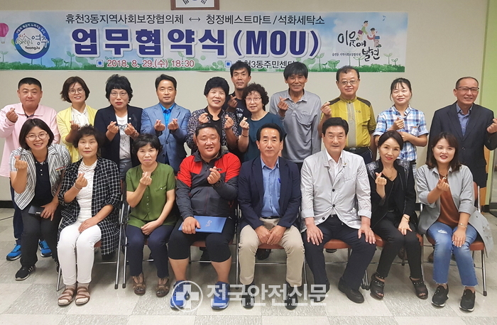 청정세탁소 이미지