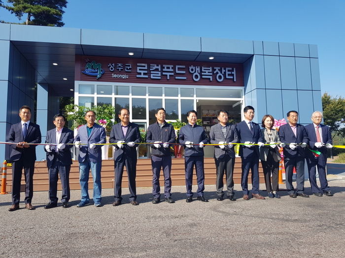 성주군행복장터 이미지