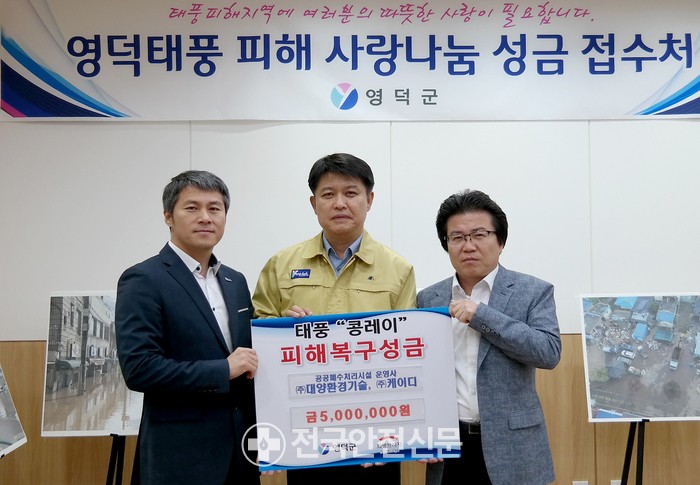 (주)대양환경기술 이미지