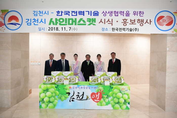 (주)한국전력기술 이미지