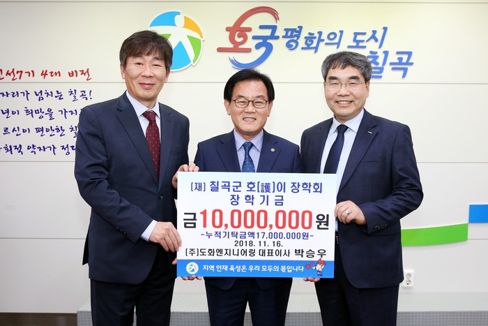 ㈜도화엔지니어링 이미지