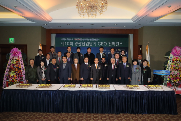 경산산업단지관리공단 이미지