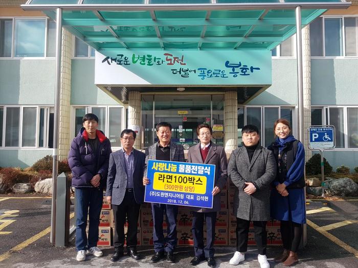 도원엔지니어링 이미지