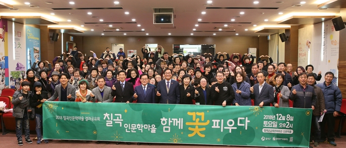 칠곡인문학마을협동조합 이미지