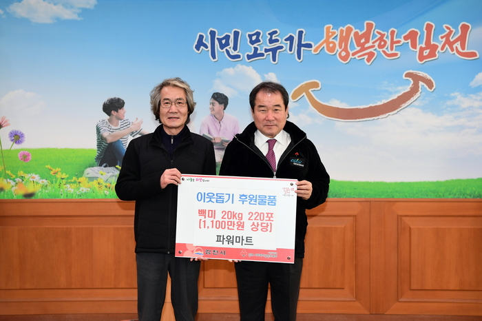 파워마트 이미지