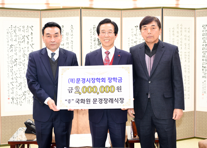 국화원문경장례식장 이미지