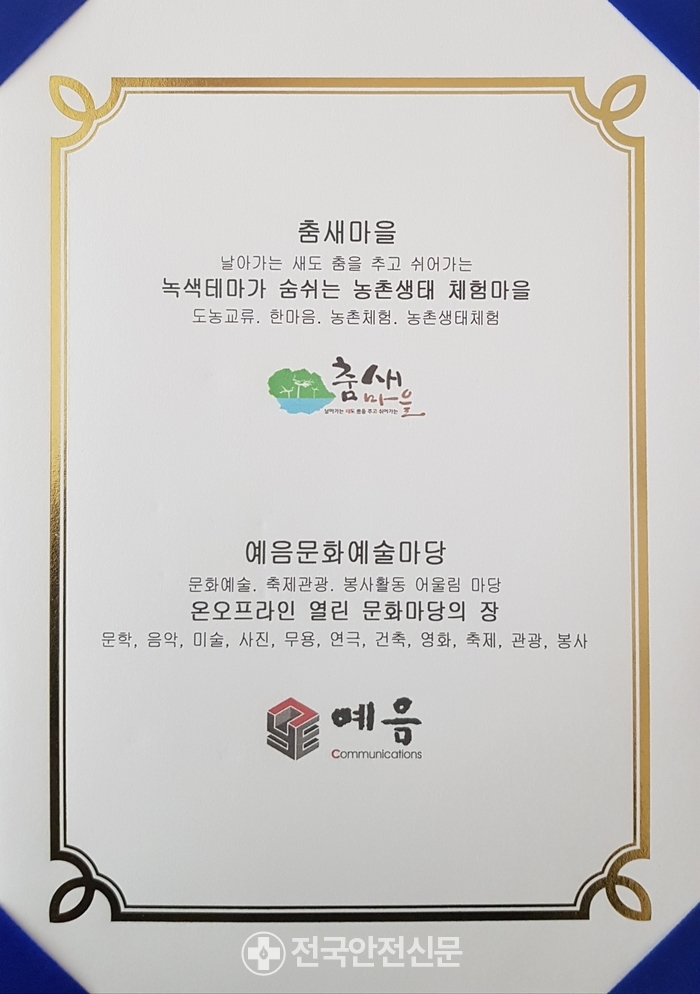 춤새마을 이미지