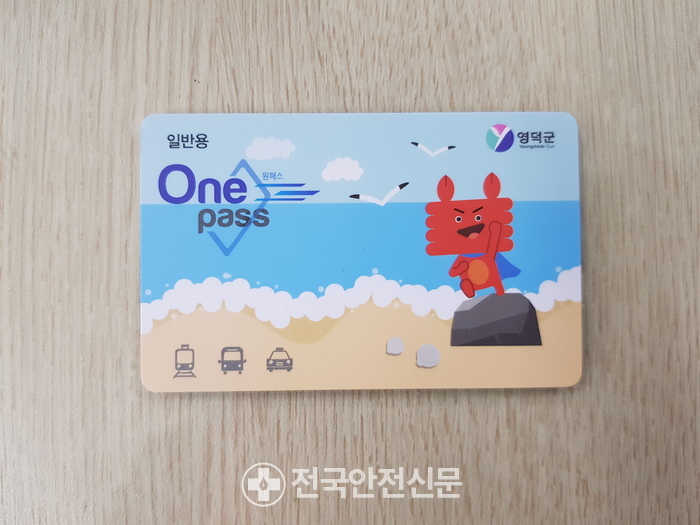 버스카드충전소 이미지