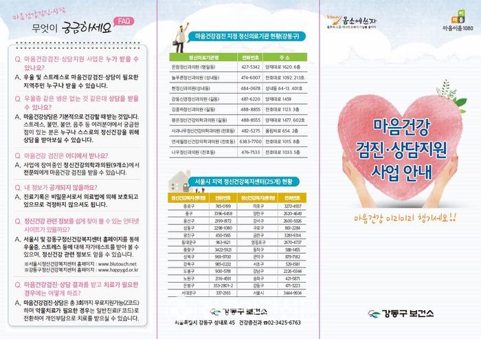 늘푸른연세의원 이미지