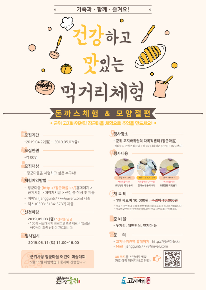 김밥장군 이미지