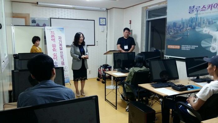 블루스카이드론교육원 이미지