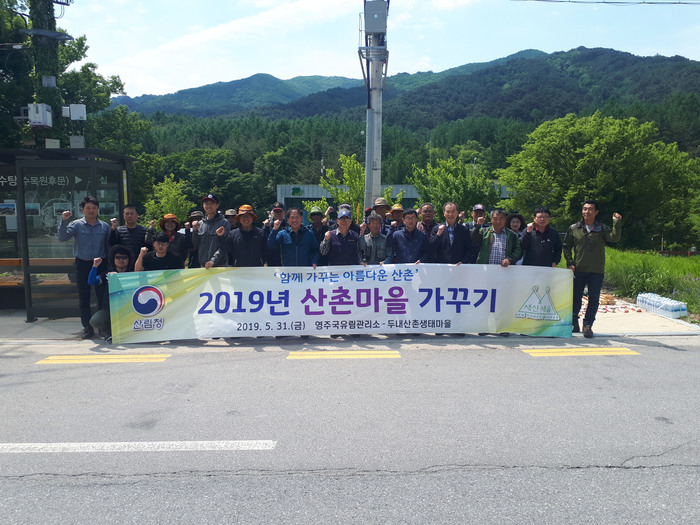 산촌마을 이미지