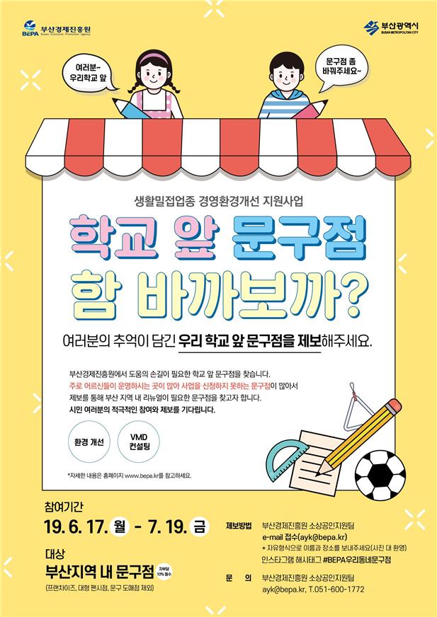 학생문구점 이미지