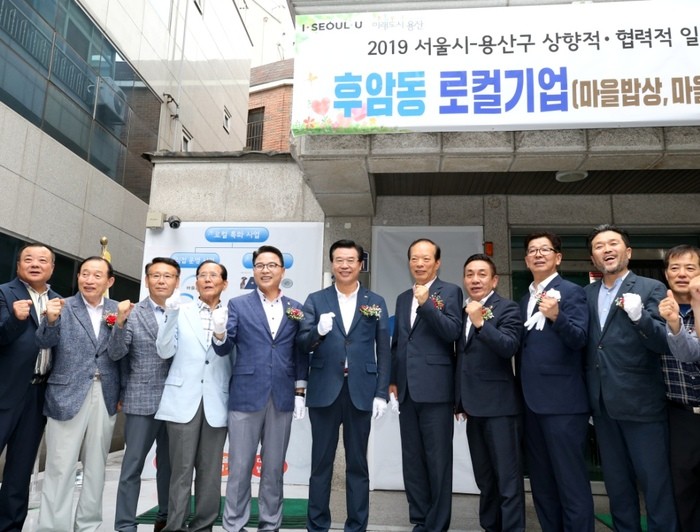 후암동 마을밥상 이미지