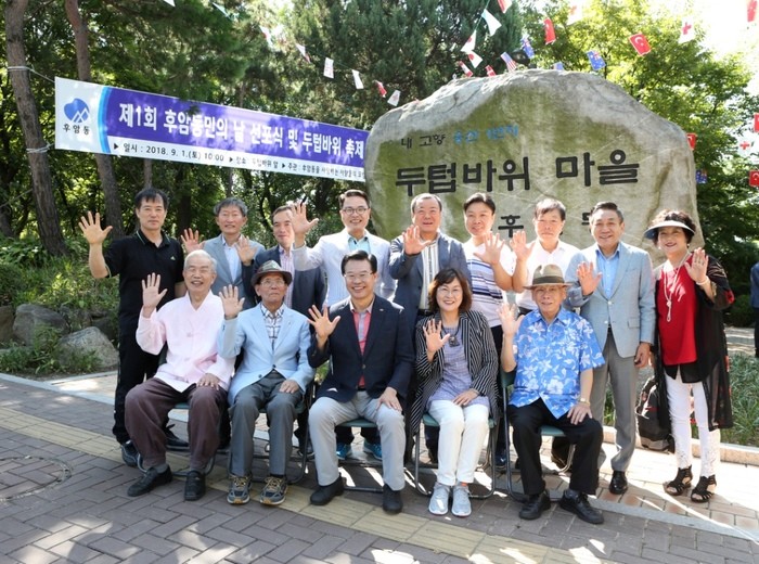 후암동 마을밥상 이미지
