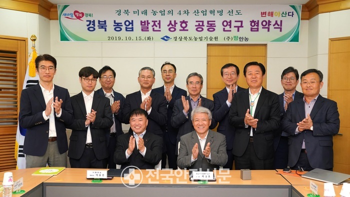 주식회사 팜한농 이미지