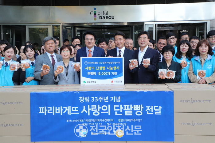 파리바게뜨대구 이미지
