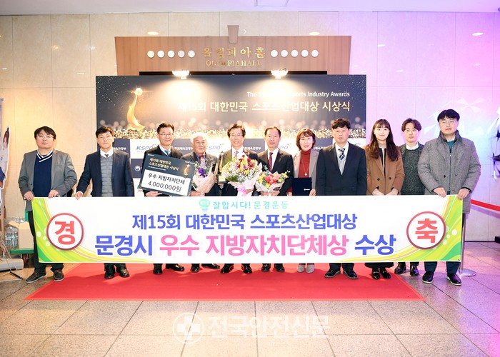 문경스포츠 이미지