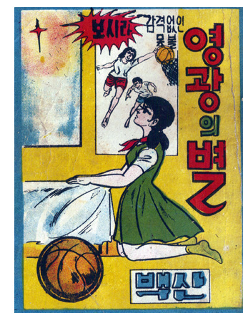 합동문화사 이미지