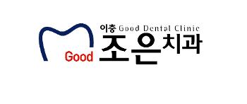 이충조은치과 이미지