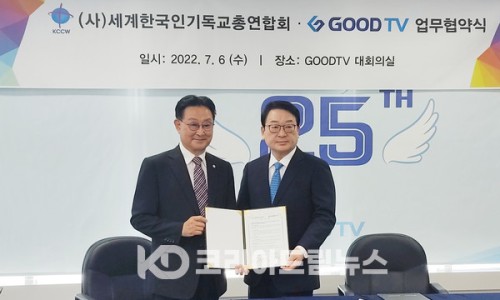 사단법인 지구촌기독교 총연합회 이미지