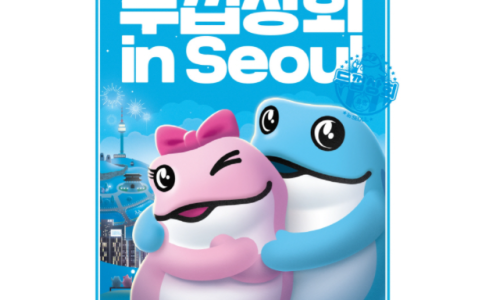 서울안전상회 이미지