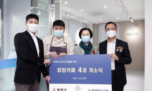 희망일굼터 이미지