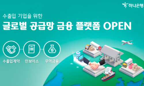 글로벌플랫폼무역 이미지