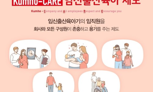 금호석유화학(주) 이미지