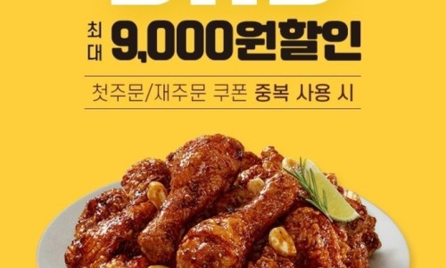 비에이치씨치킨 이미지