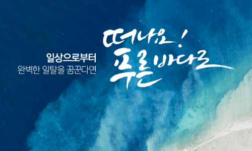 (주)여행해봄 이미지