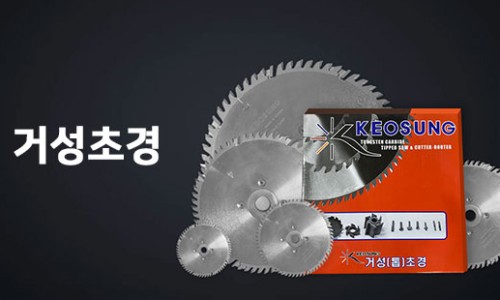 거성유통 이미지