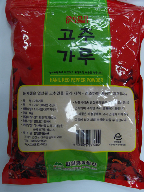 한일종합농산 이미지
