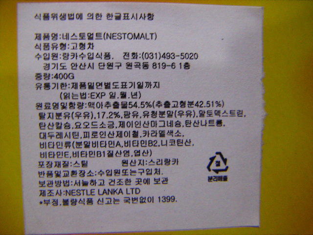 랑카수입식품 이미지