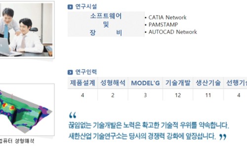 주)새한환경 이미지