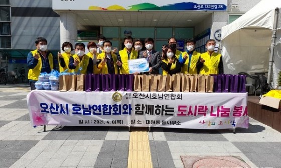 오산시호남연합회 이미지