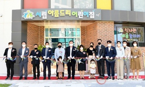 아름드리어린이집 이미지