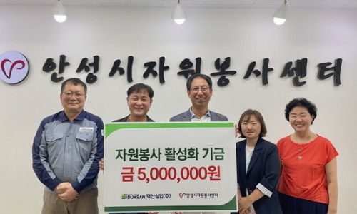 덕산실업 이미지