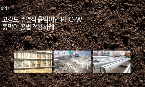 (주)한주엔지니어링 이미지