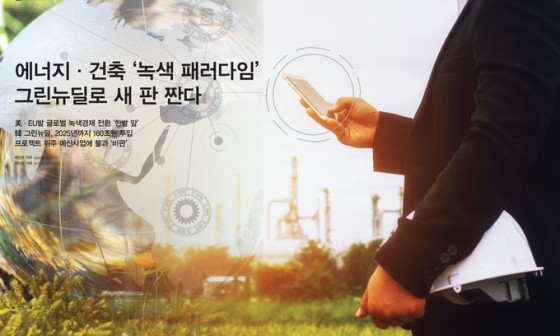 그린건축산업 이미지
