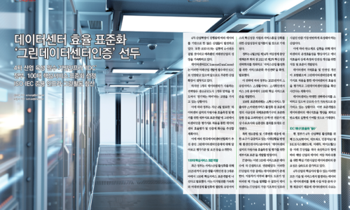 상암데이터센터 이미지
