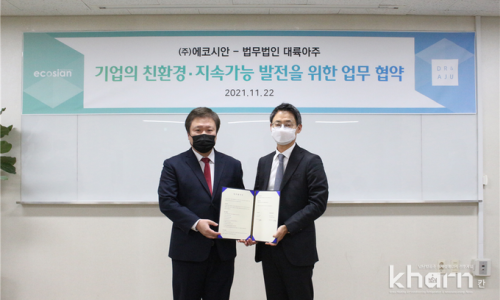 (주)에코시안 이미지