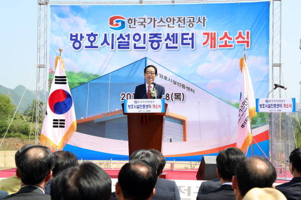한국가스안전공사 에너지안전실증센터 이미지